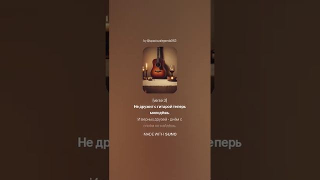 Давайте Друзья Стариною Тряхнём (Стихи, Гитара, Вино)