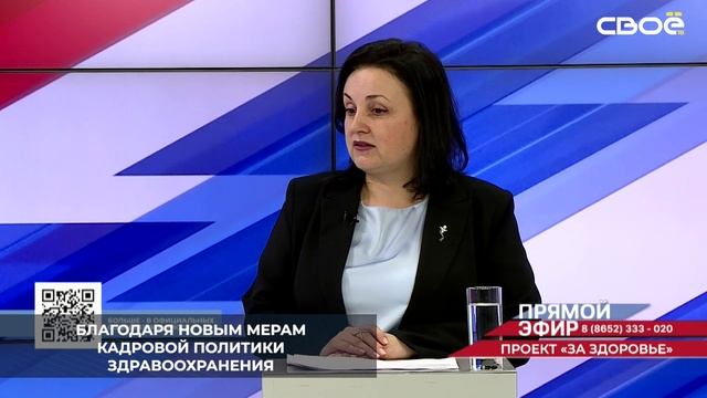 Более 100 тыс. жителей Ставрополья планируют осмотреть в рамках проекта