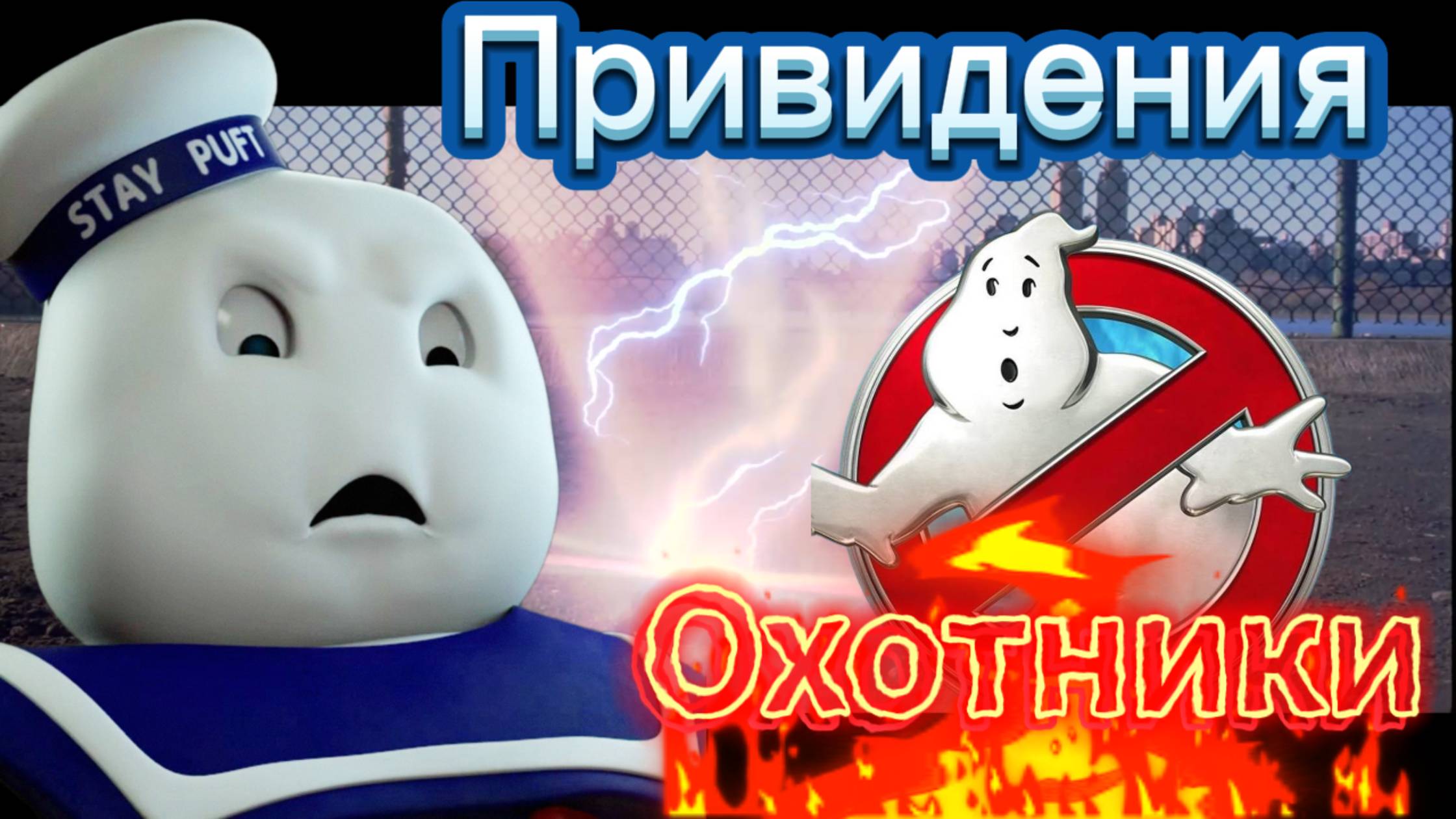 New Ghostbusters II (NES) Охотники за Привидениями 2 Dendy Денди Игра Обзор #охотникизапривидениями