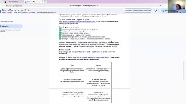 Разбор с Эмилем 24.02.2025