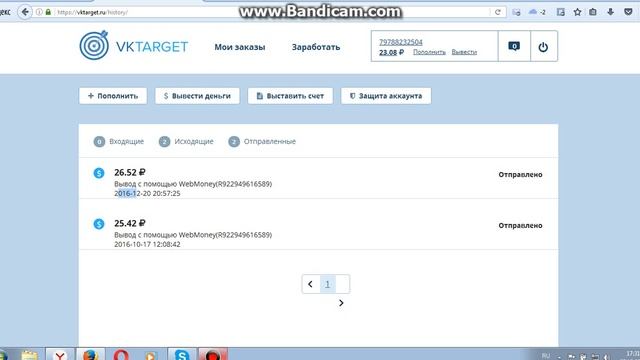 Вывод средств с vktarget или как забрать свои монеты!
