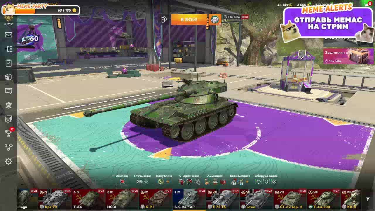 Tanks Blitz/Взвод + Платина