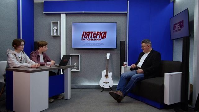 Пятёрка по поведению 28 выпуск
