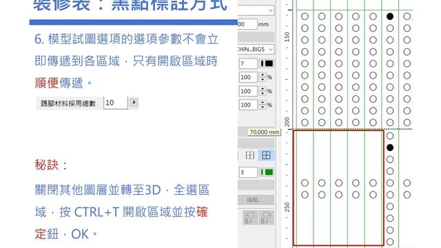 建築專家系統 for ARCHICAD 24 裝修表