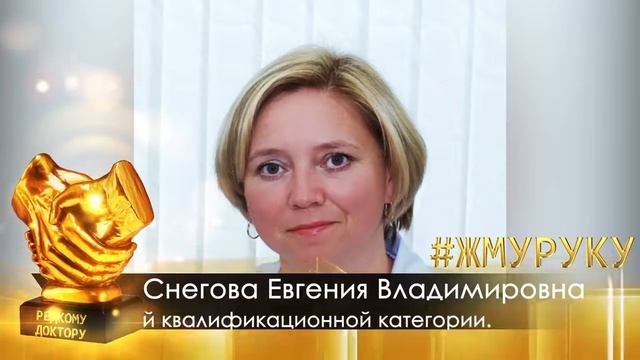 Евгения Владимировна Снегова