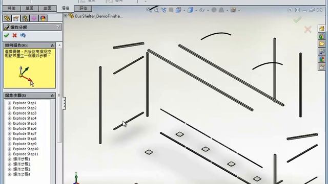 Solidworks技術_Weldments Documentation