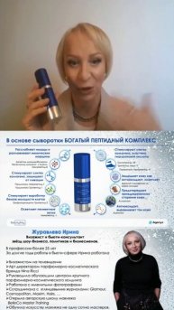 СЫВОРОТКА ЭКСПРЕСС БОТОКС ЭФФЕКТ