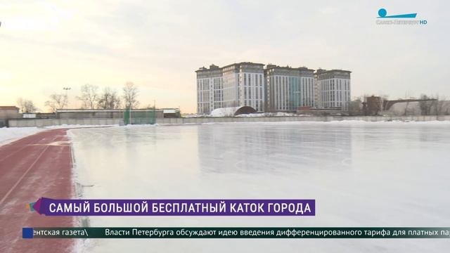 Самый большой бесплатный каток открылся в Невском районе