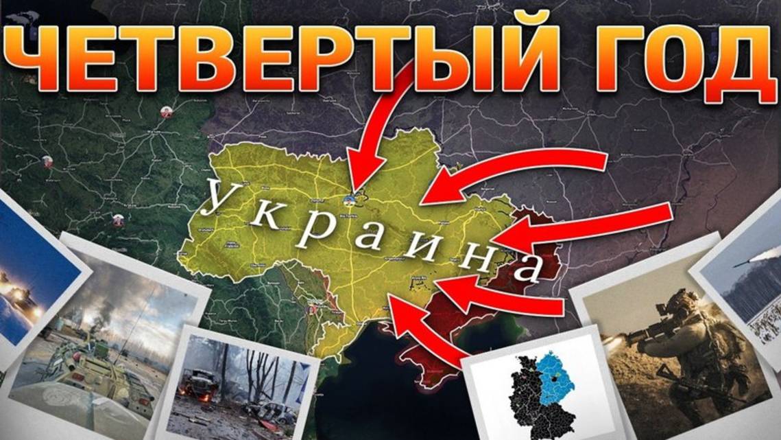 ❗💥⚡️Саммит в Киеве. Оборона Южно-Донецкого направления рухнула. Сводка за 24.02. 2025г.