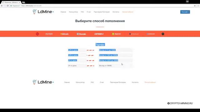 LDMine - облачный майнинг с бонусом 2 LD-s! Обзор и Отзывы