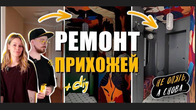 🔥Банкетка из старинного КОВРА и новый шкаф | РЕМОНТ и DIY