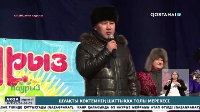 Шуақты көктемнің шаттыққа толы мерекесі