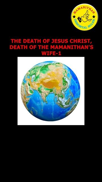 THE DEATH OF JESUS CHRIST, DEATH OF THE MAMANITHAN'S WIFE-1