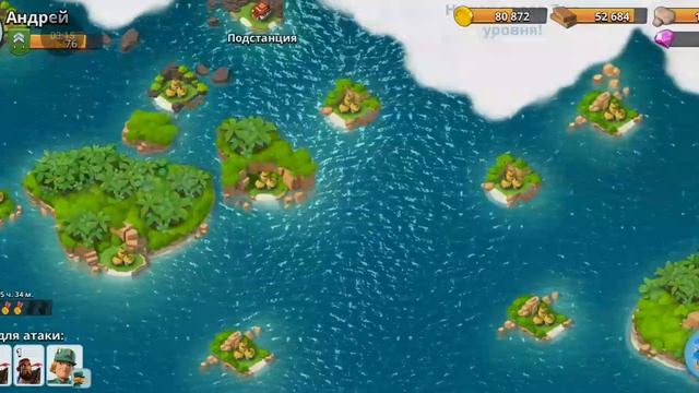 Boom Beach 2 часть