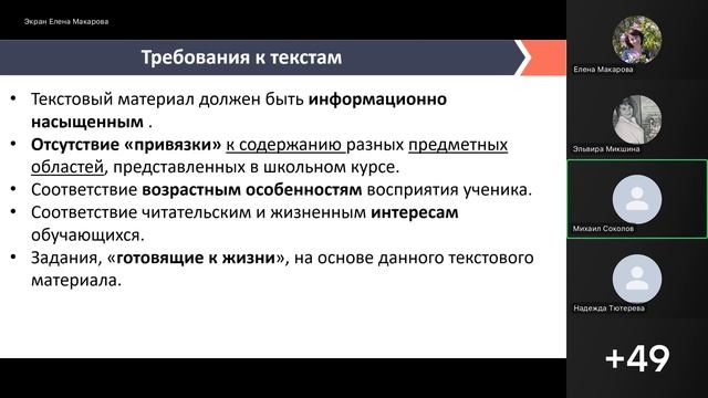 Вклад учебных предметов в развитие читательской грамотности.