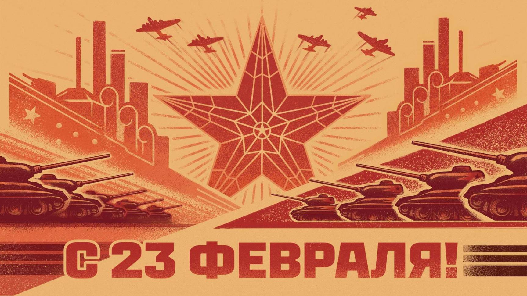 23 февраля в Мире танков))