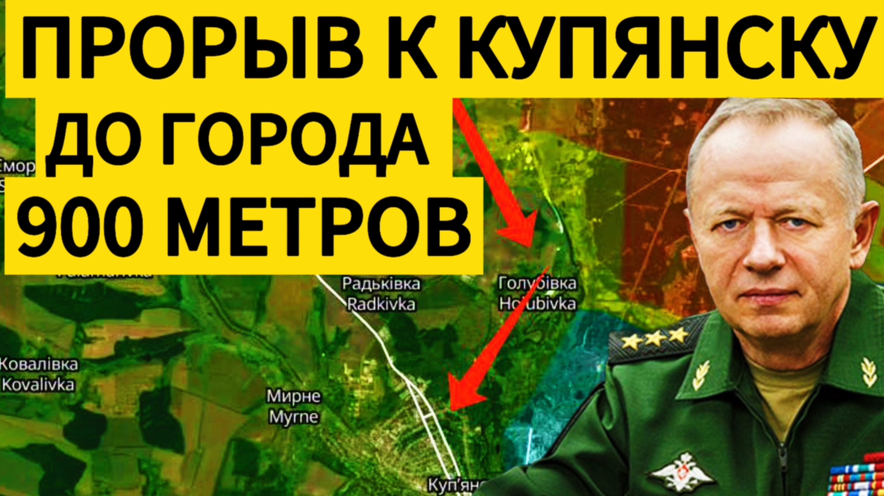 Прорыв российских войск к Купянску. Оборона ВСУ не выдержала. Военные сводки 24.02.2025.