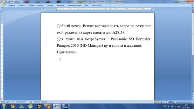 Создание раздела EXT4 для переноса приложений на SD карту flv