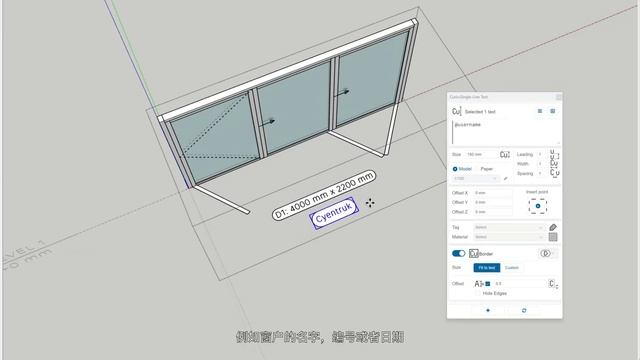 SketchUp動態文本插件-Curic Single Line Text