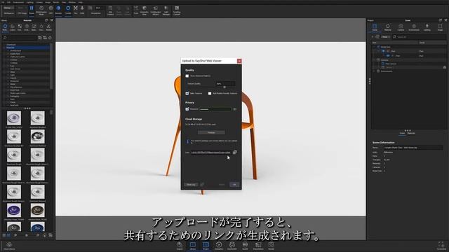 KeyShot 11 Tutorial   Web Viewer
