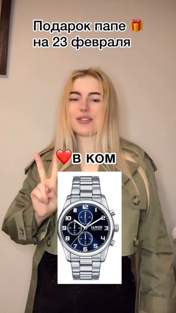 #папа #популярное #подарок #школа #игры #likee #tiktok #а4 #мультик #рек #топ #тренды #мама #семья