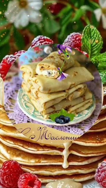 С праздником всех добра всем в дом😘😘😘С масленицей🤗🤗🤗