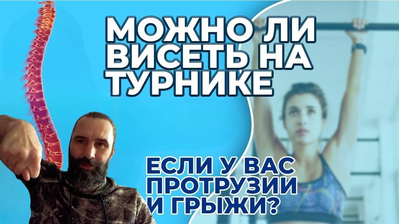 Висеть на турнике или Стоять на голове