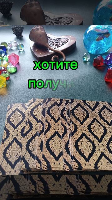 Если на вопрос можно ответить ДА или НЕТ. Расклад на 1 карту.