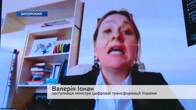 Послуги в режимі онлайн: як проходить діджиталізація Запорізької області