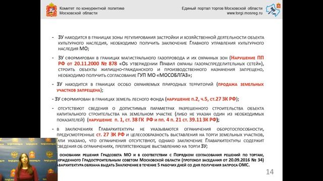 ЕАСУЗ АРИП от 16.05.2018