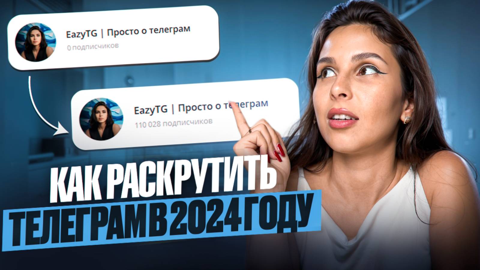 Как раскрутить Telegram-канал БЕЗ БЮДЖЕТА? Секретная схема 2025