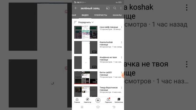 Хейтим зеленого зайца! он хейтит всех! отьписывайтесь и он хетит ГАЧУ. Вступайте в группу