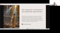 День 16: Марафон MLM предпринимателей
Тема: «Как сохранять мотивацию в долгосрочной перспективе»