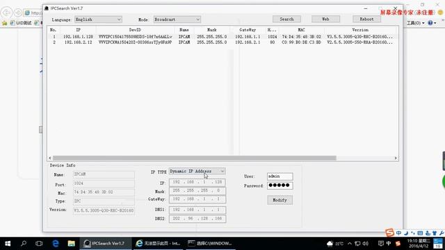 How to connect the IP Camera 2