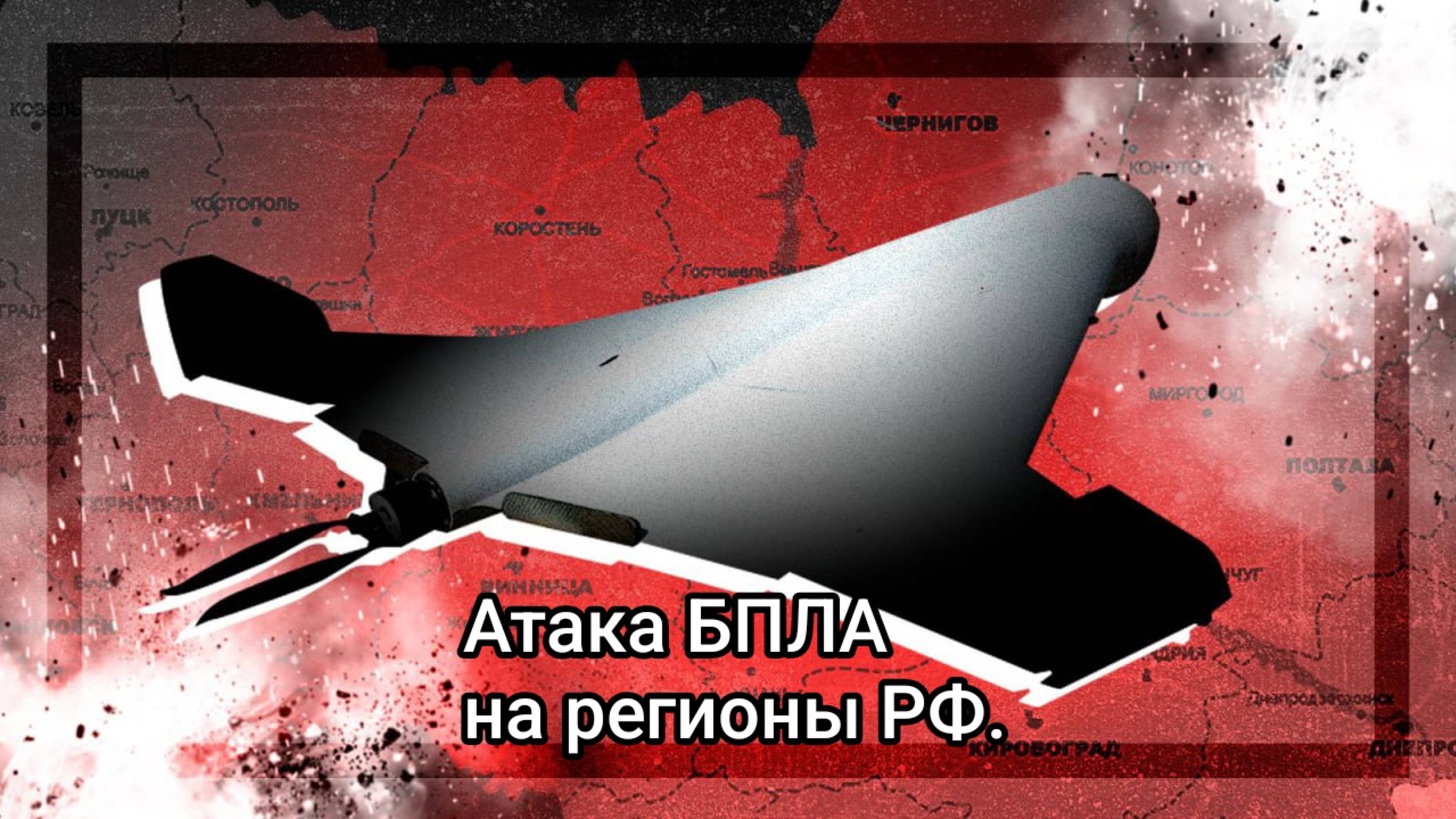 СВО новости. Волоконовский район Белгородской области атака беспилотником ВСУ. Ранен мирный житель.