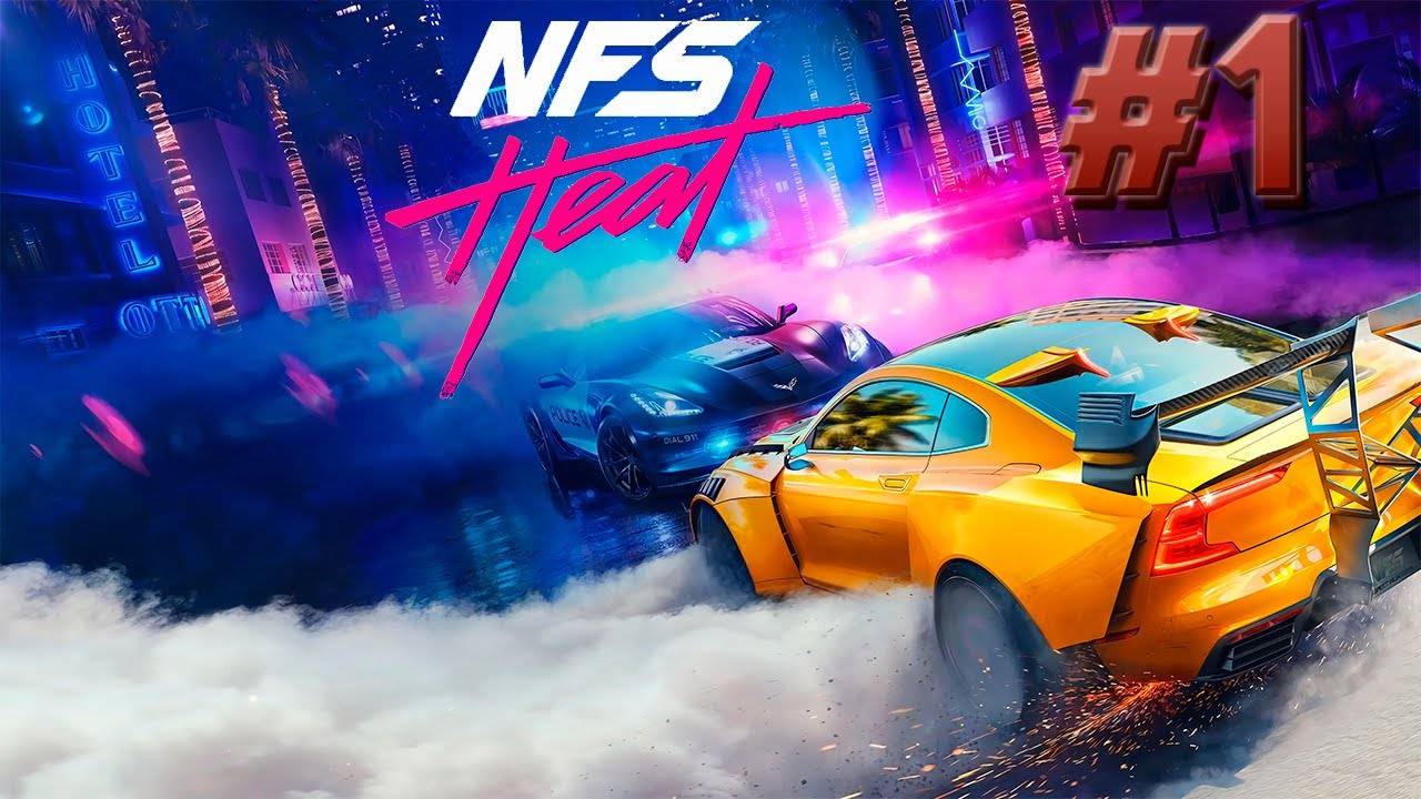 Прохождение Need For Speed Heat. Часть 1