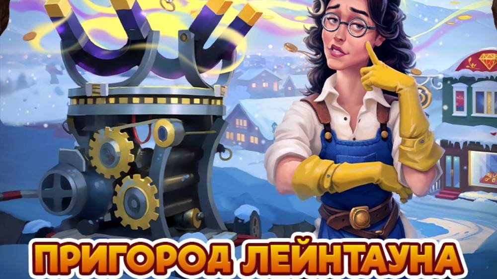 Пригород Лейнтауна,  Лейнтаун, Загадочная пещера. Клондайк