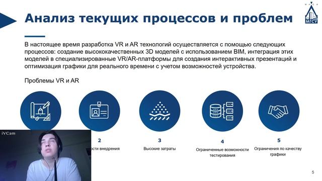 Реферат VR/AR технологии