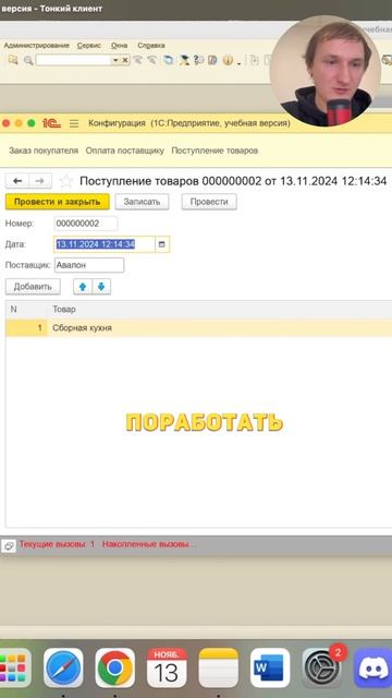 Доработка заказа покупателя |