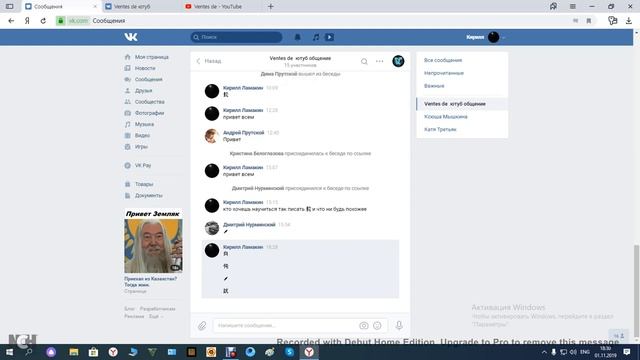 лайхаки в вк чтоб пошутить