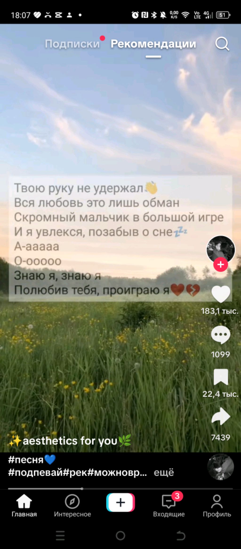 всем пр с вами Катя лайк❤️🔥