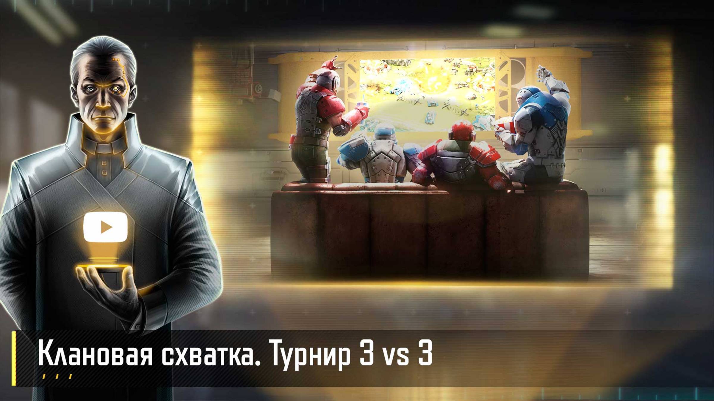 Клановая схватка! Турнир 3 vs 3. Art of War 3 RTS, 28 февраля, 20.00 (МСК)