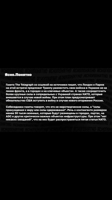БРИТАНИЯ И ФРАНЦИЯ ПРОТИВ ПОЗИЦИИ ТРАМПА