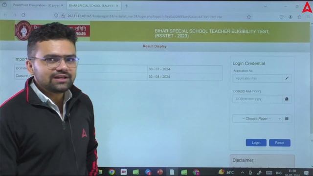 Bihar Special Educator Result 2024 Out | Bihar STET Result Kab Ayega?