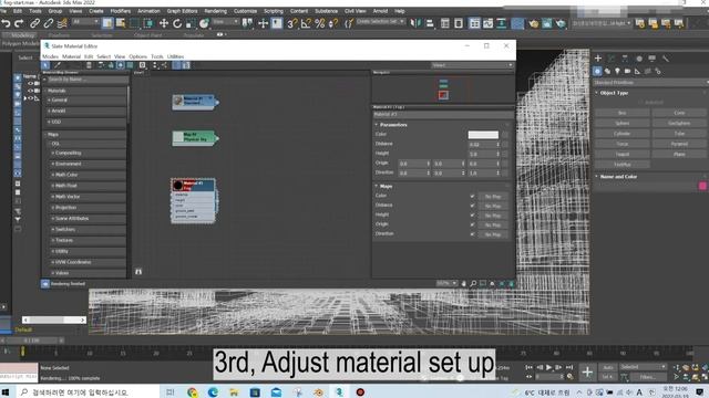 Day 2 Fog Shader - 3DS max Arnold VS Blender Cycle