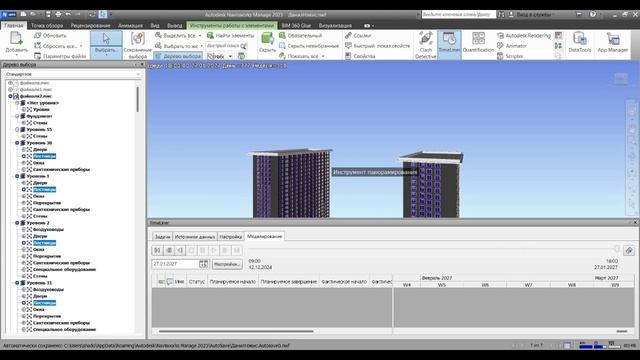 Курсовой проект "ЖК КИТ 2"