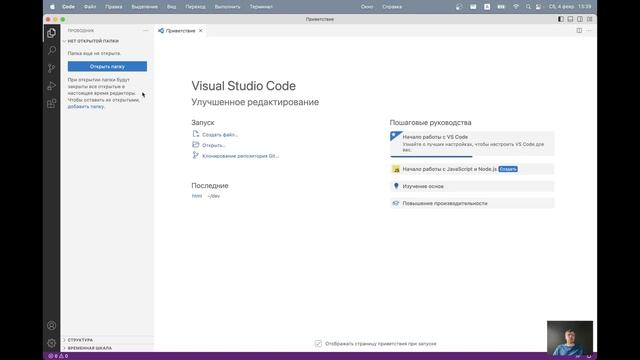 Установка VSCode