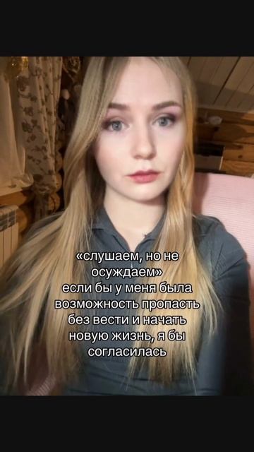 Слушаем