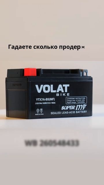 Не уверены, что аккумулятор заведет мотоцикл весной?