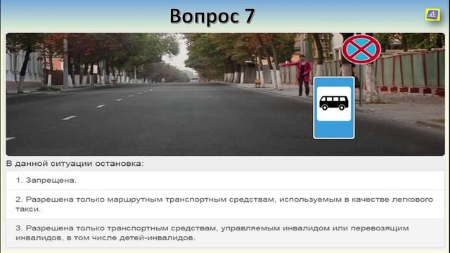 Билет 27 вопрос 3